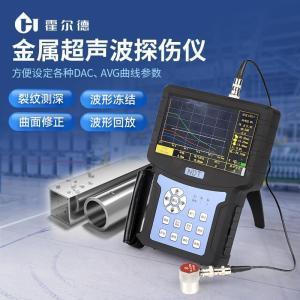 金属超声波探伤仪 工业质量安全的“透视眼”